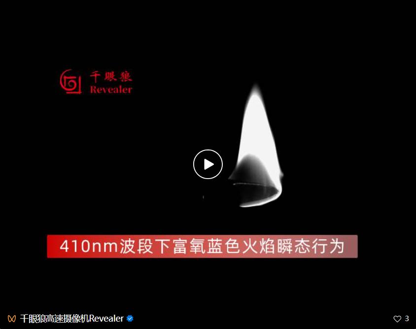Application of sCMOS Scientific Camera in the Combustion Blue Flame Observation Experiment