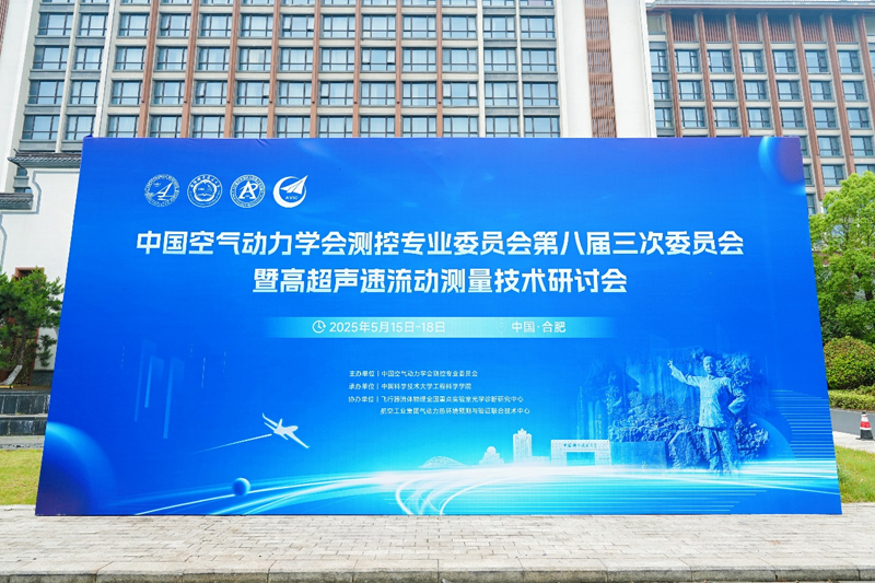 Wonderful Analysis of the Hypersonic Flow Measurement Technology Seminar