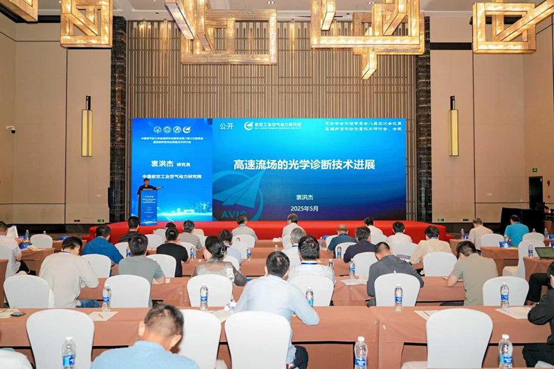 Wonderful Analysis of the Hypersonic Flow Measurement Technology Seminar