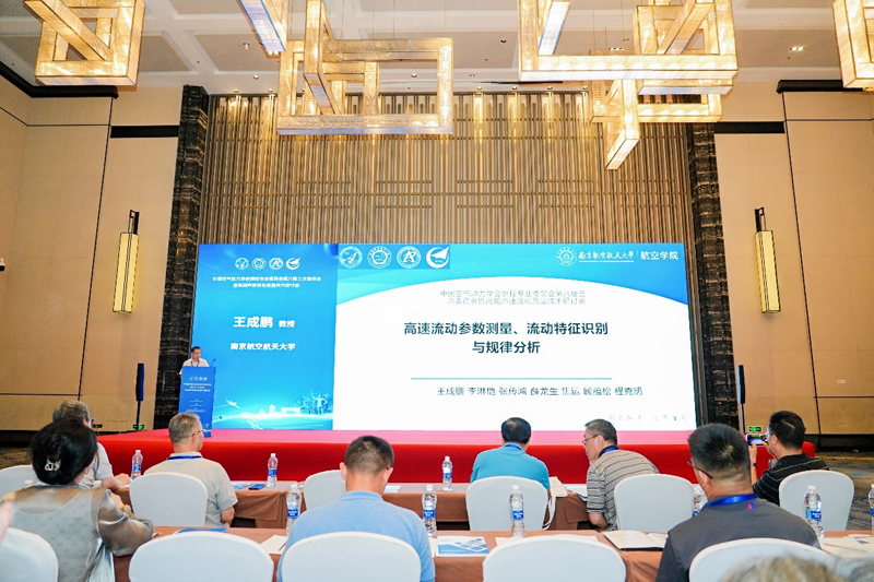 Wonderful Analysis of the Hypersonic Flow Measurement Technology Seminar