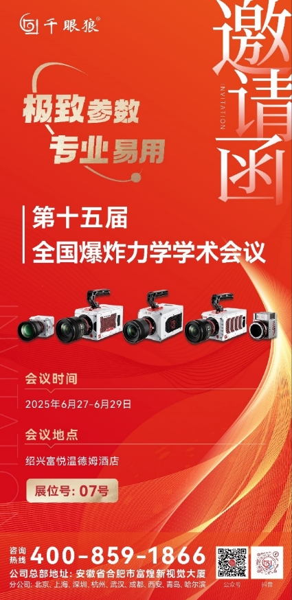 chinese-congress-of-theoretical-and-applied-mechanics-2025-countdown-1-days_05.jpg