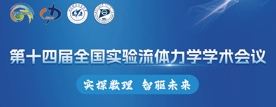 exploring-mathematics-and-driving-the-future-intelligently-application-of-piv-measurement-systems-in-experimental-fluid-mechanics1.jpg
