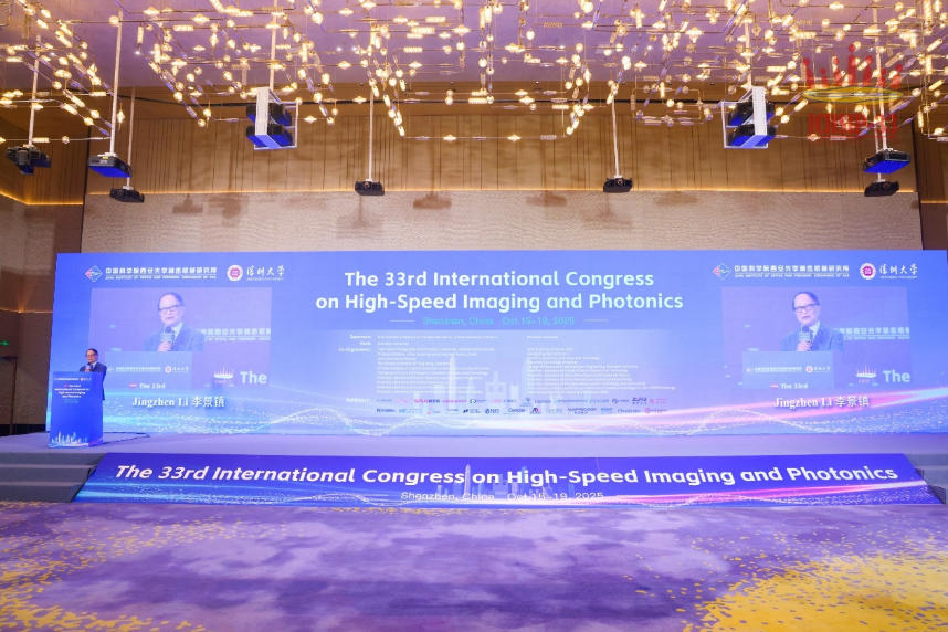 the-33rd-international-congress-on-high-speed-imaging-and-photonics-grandly-held.jpg the-33rd-international-congress-on-high-speed-imaging-and-photonics-grandly-held.jpg