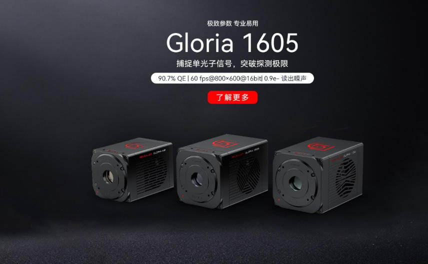 revealers-all-new-2nd-generation-back-illuminated-cooled-scmos-camera-8.jpg revealers-all-new-2nd-generation-back-illuminated-cooled-scmos-camera-8.jpg